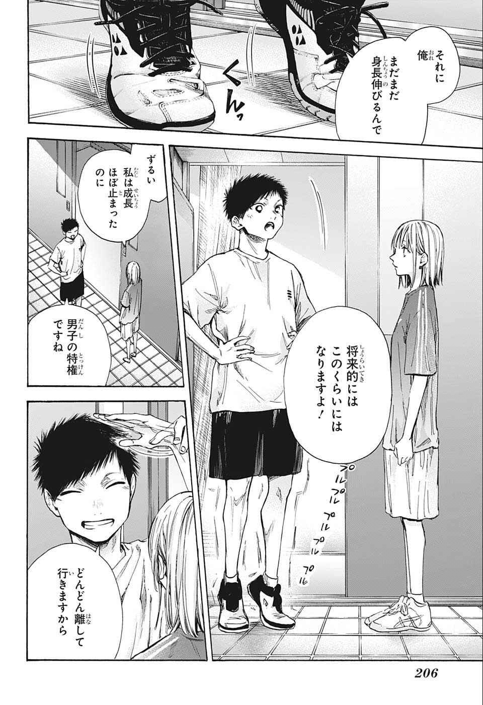アオのハコ Chap 51 - Next Chap 52