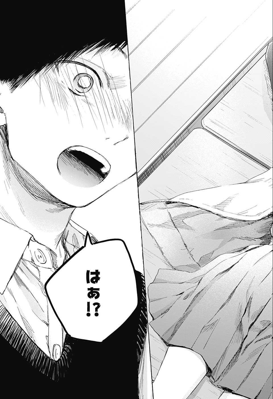 アオのハコ Chap 53 - Next Chap 54