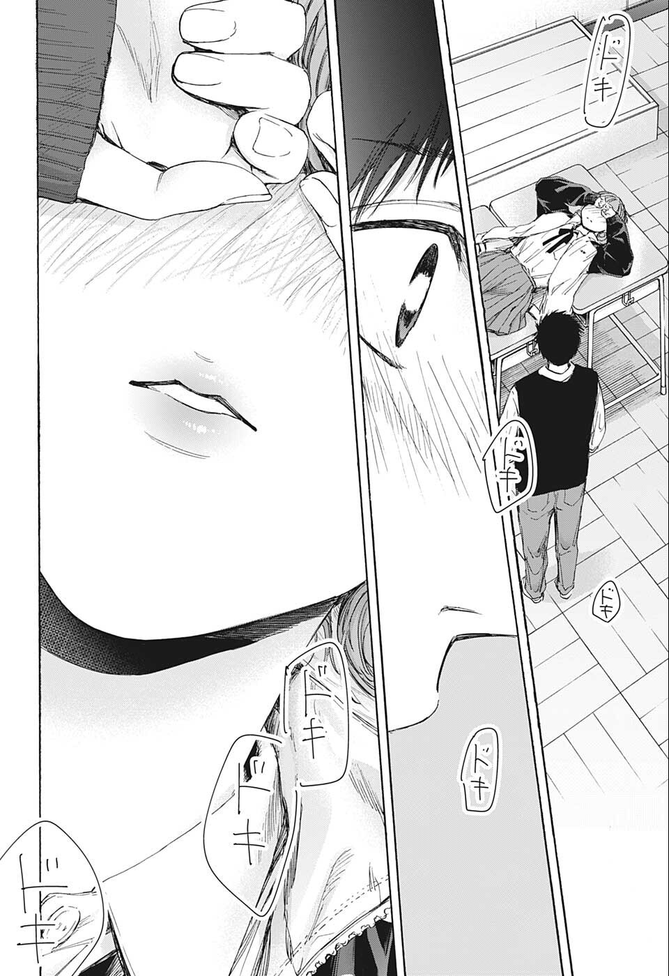 アオのハコ Chap 53 - Next Chap 54