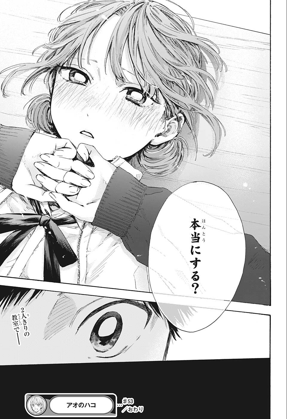 アオのハコ Chap 53 - Next Chap 54