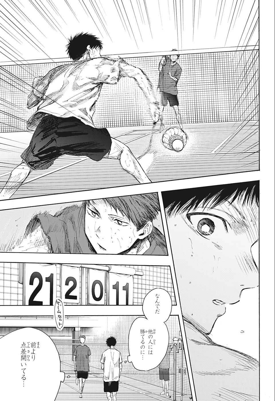 アオのハコ Chap 54 - Next Chap 55