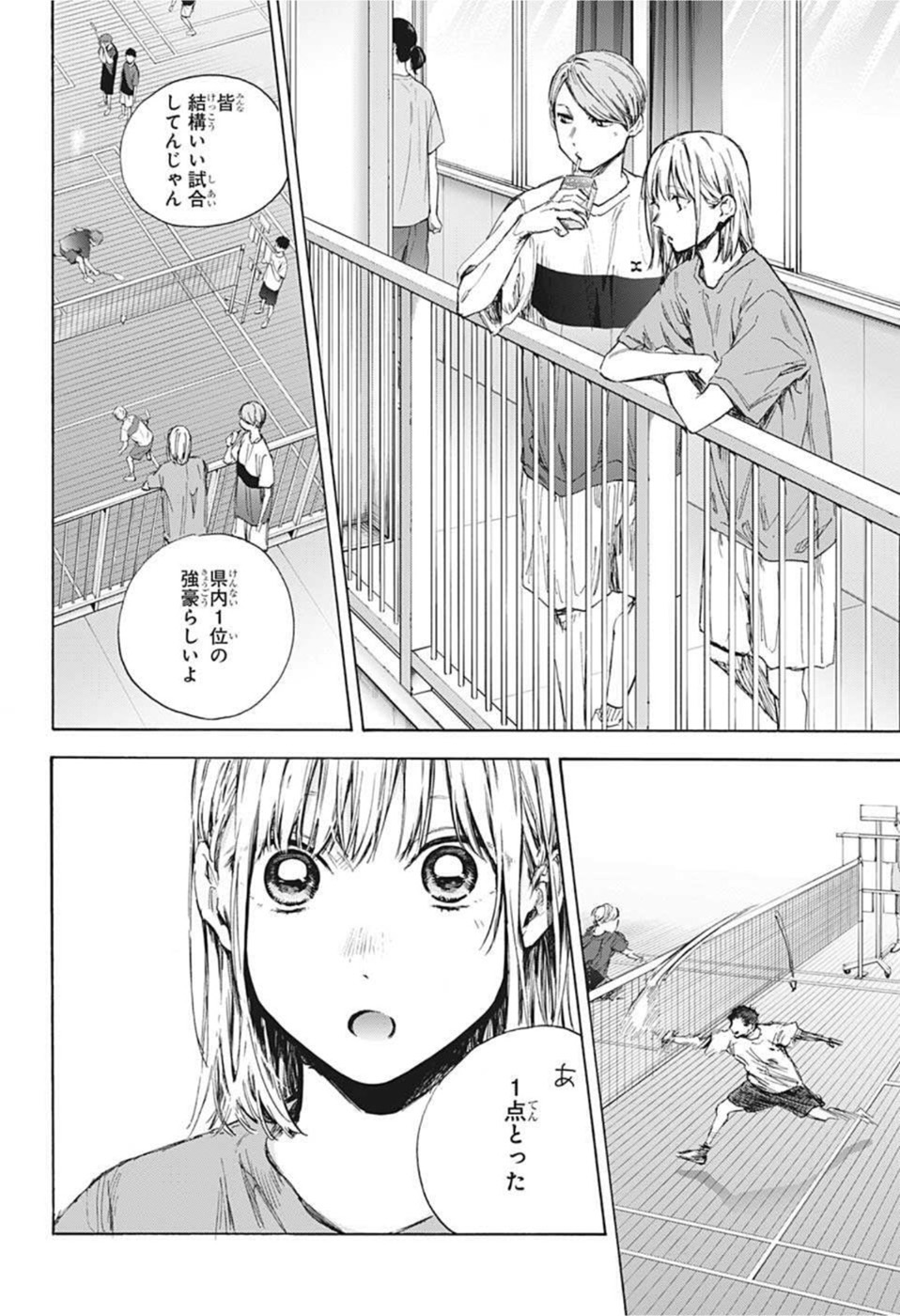アオのハコ Chap 55 - Next Chap 56