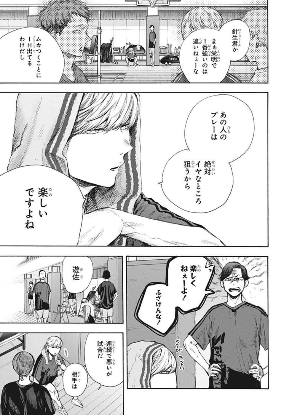 アオのハコ Chap 55 - Next Chap 56