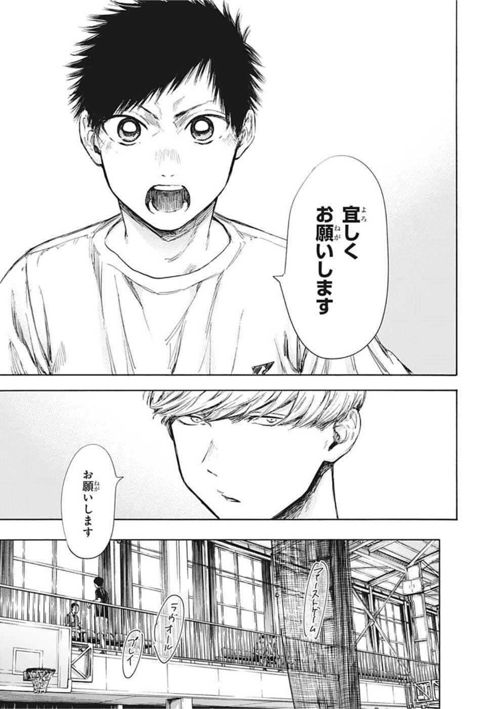 アオのハコ Chap 55 - Next Chap 56