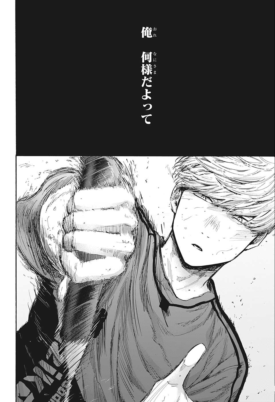 アオのハコ Chap 56 - Next Chap 57