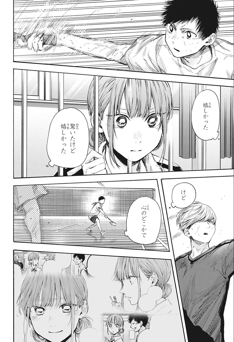 アオのハコ Chap 56 - Next Chap 57