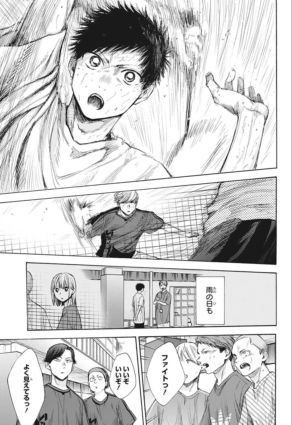 アオのハコ Chap 57 - Next Chap 58