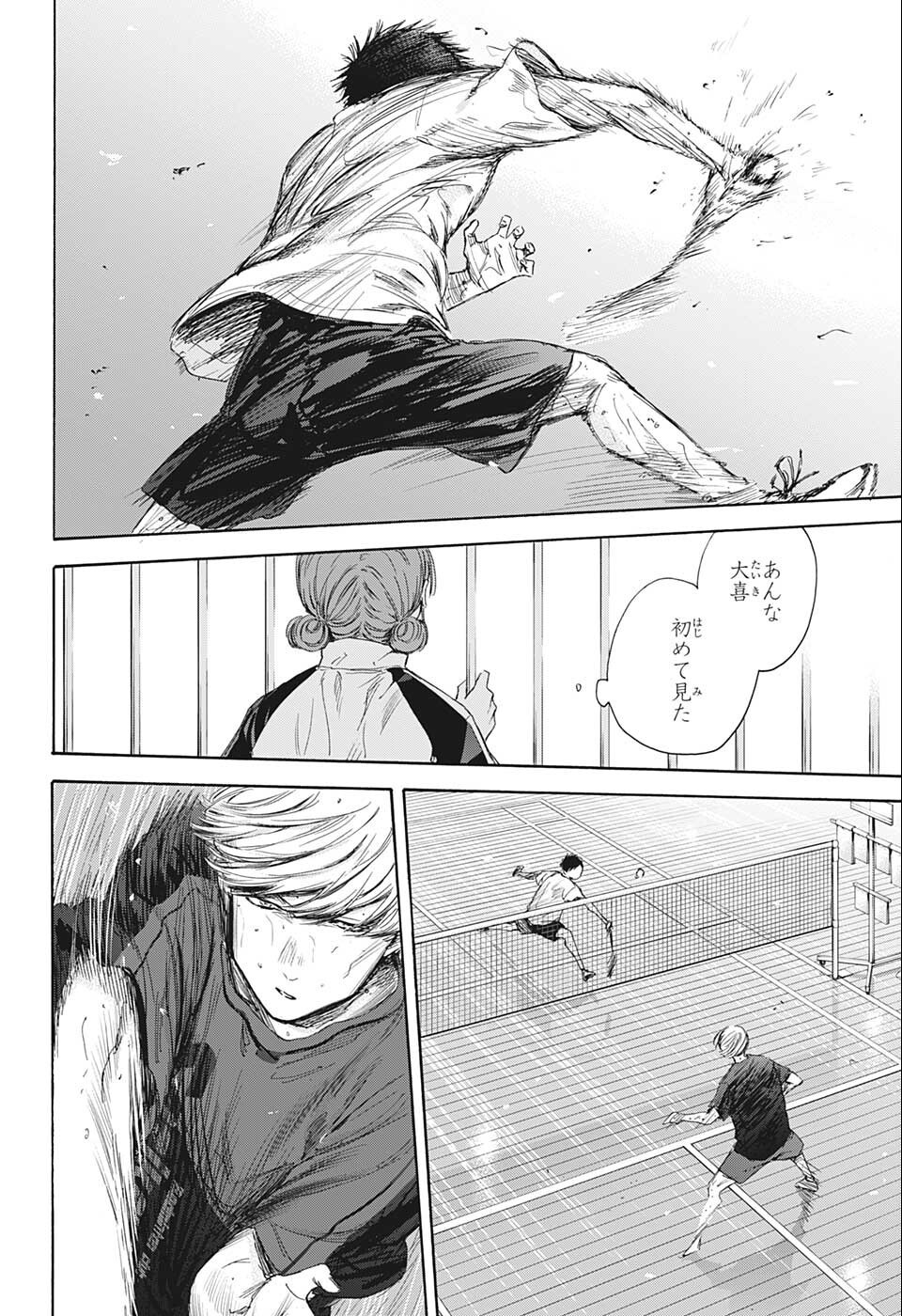 アオのハコ Chap 57 - Next Chap 58