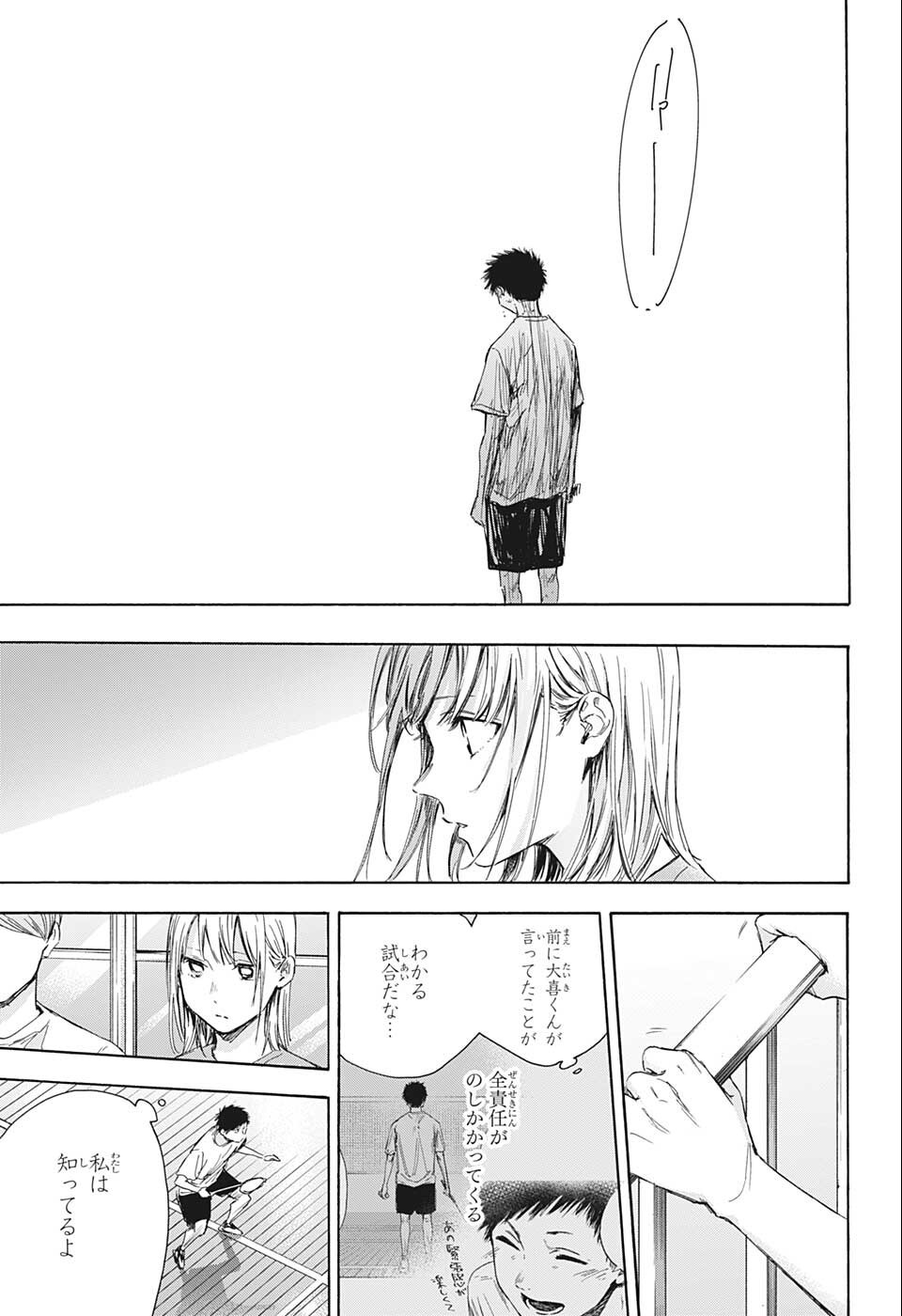 アオのハコ Chap 57 - Next Chap 58