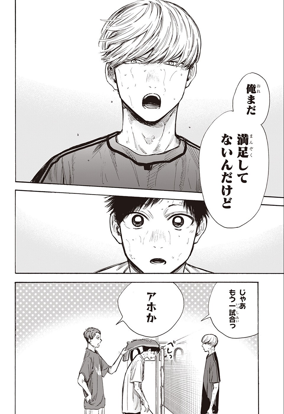 アオのハコ Chap 58 - Next Chap 59