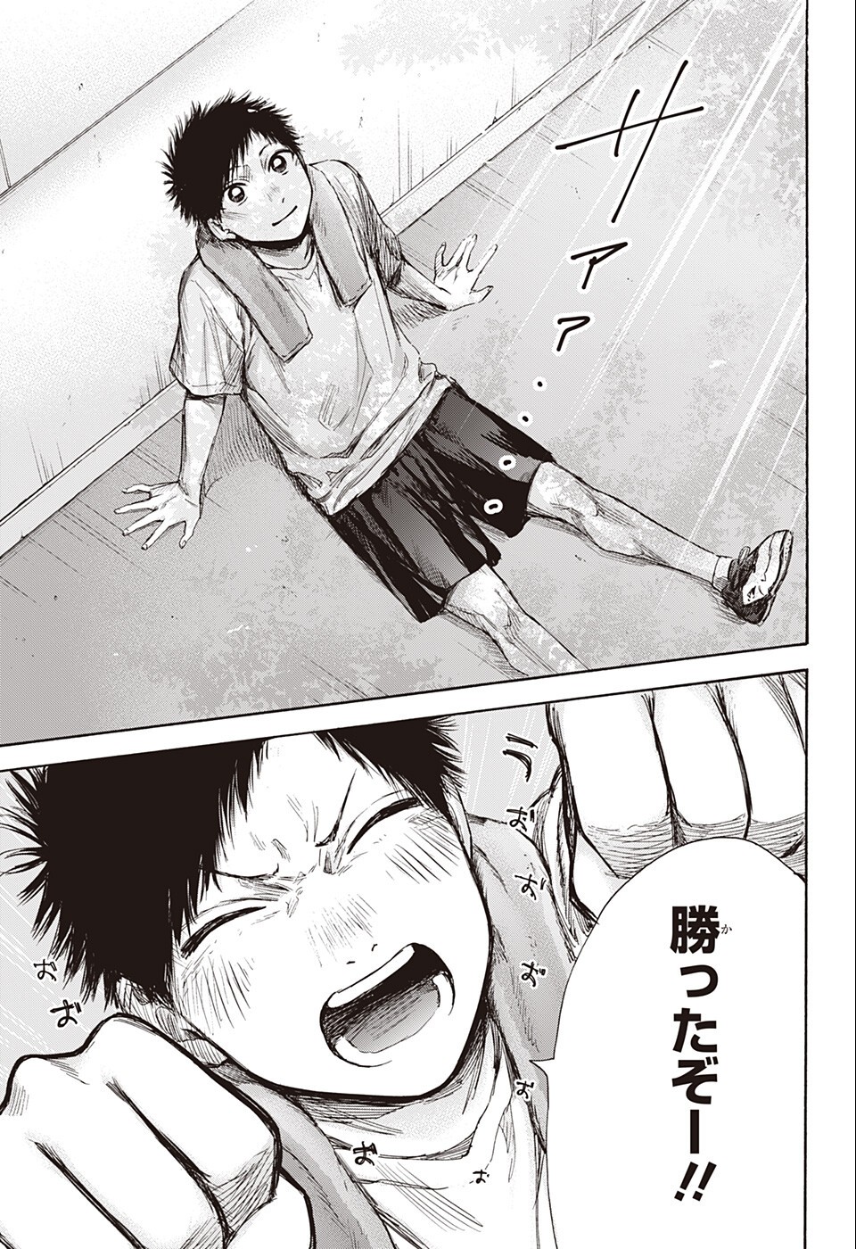 アオのハコ Chap 58 - Next Chap 59