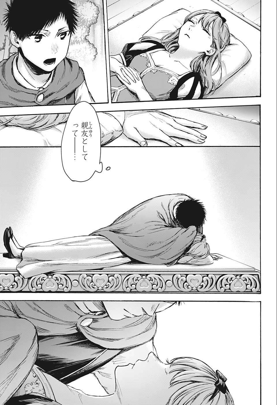 アオのハコ Chap 64 - Next Chap 65