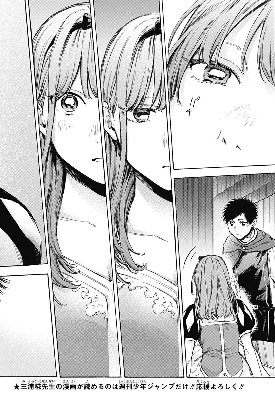 アオのハコ Chap 64 - Next Chap 65