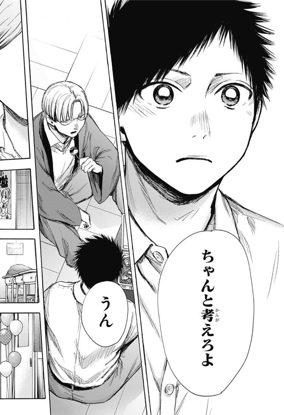 アオのハコ Chap 65 - Next Chap 66