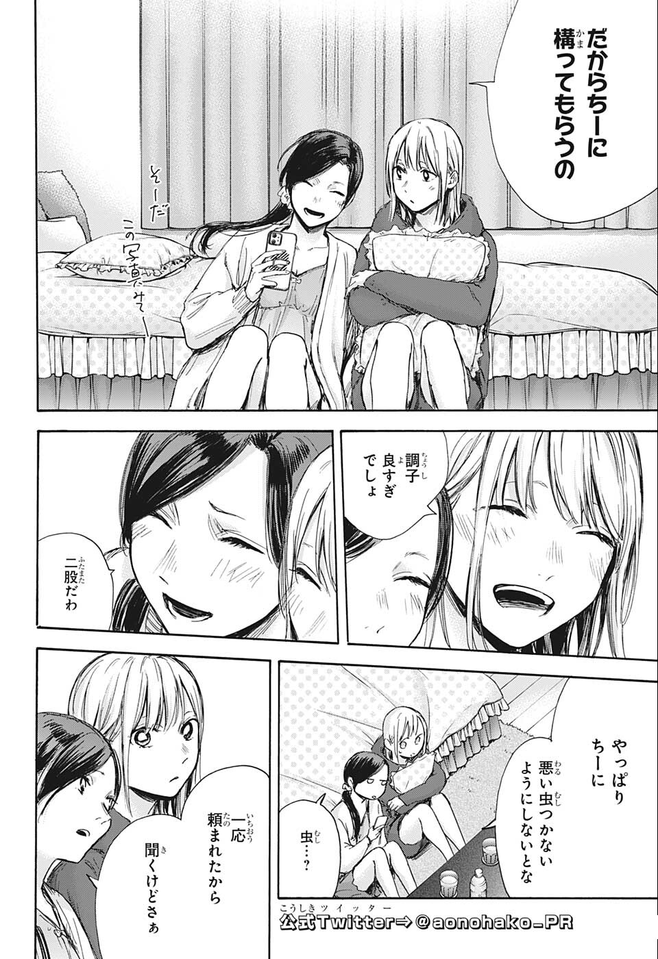 アオのハコ Chap 66 - Next Chap 67