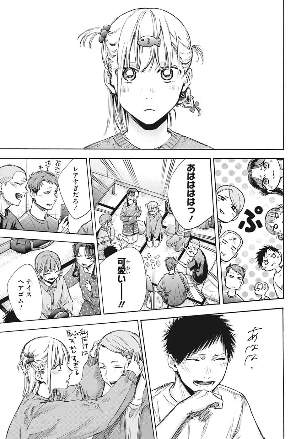 アオのハコ Chap 71 - Next Chap 72