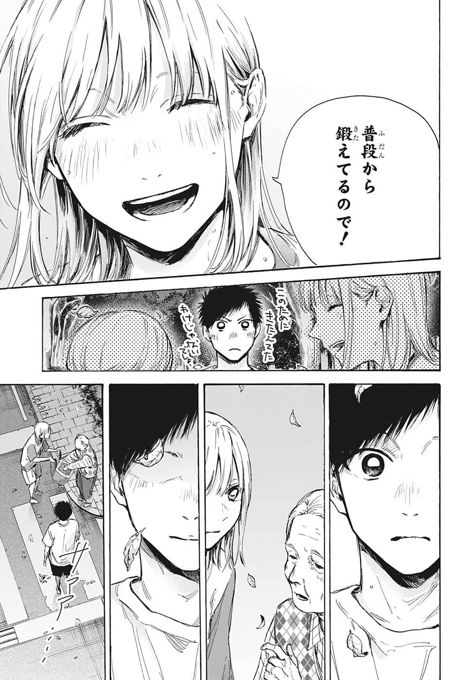 アオのハコ Chap 73 - Next Chap 74