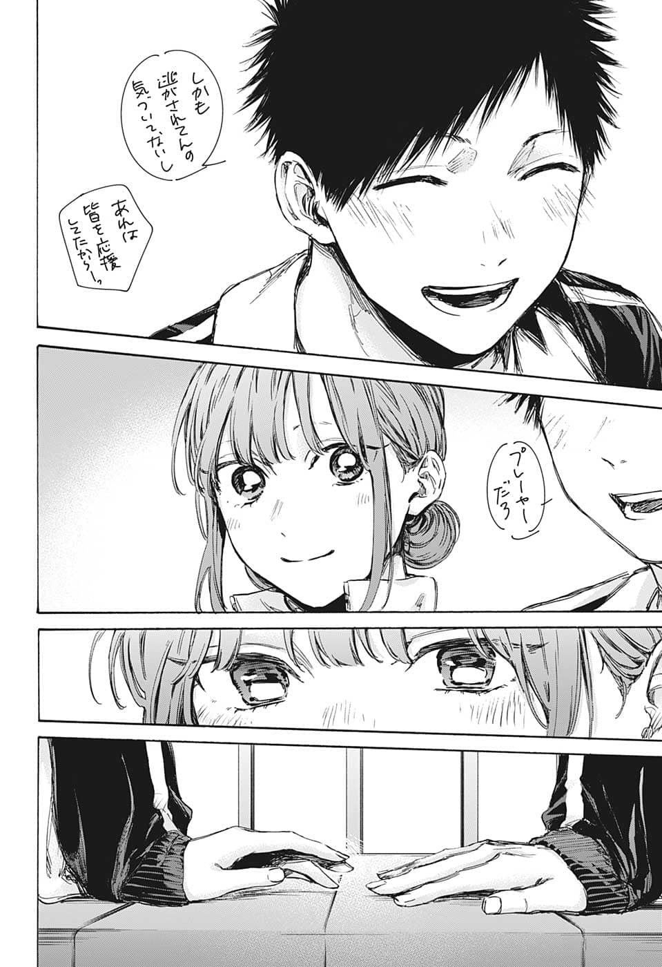 アオのハコ Chap 76 - Next Chap 77