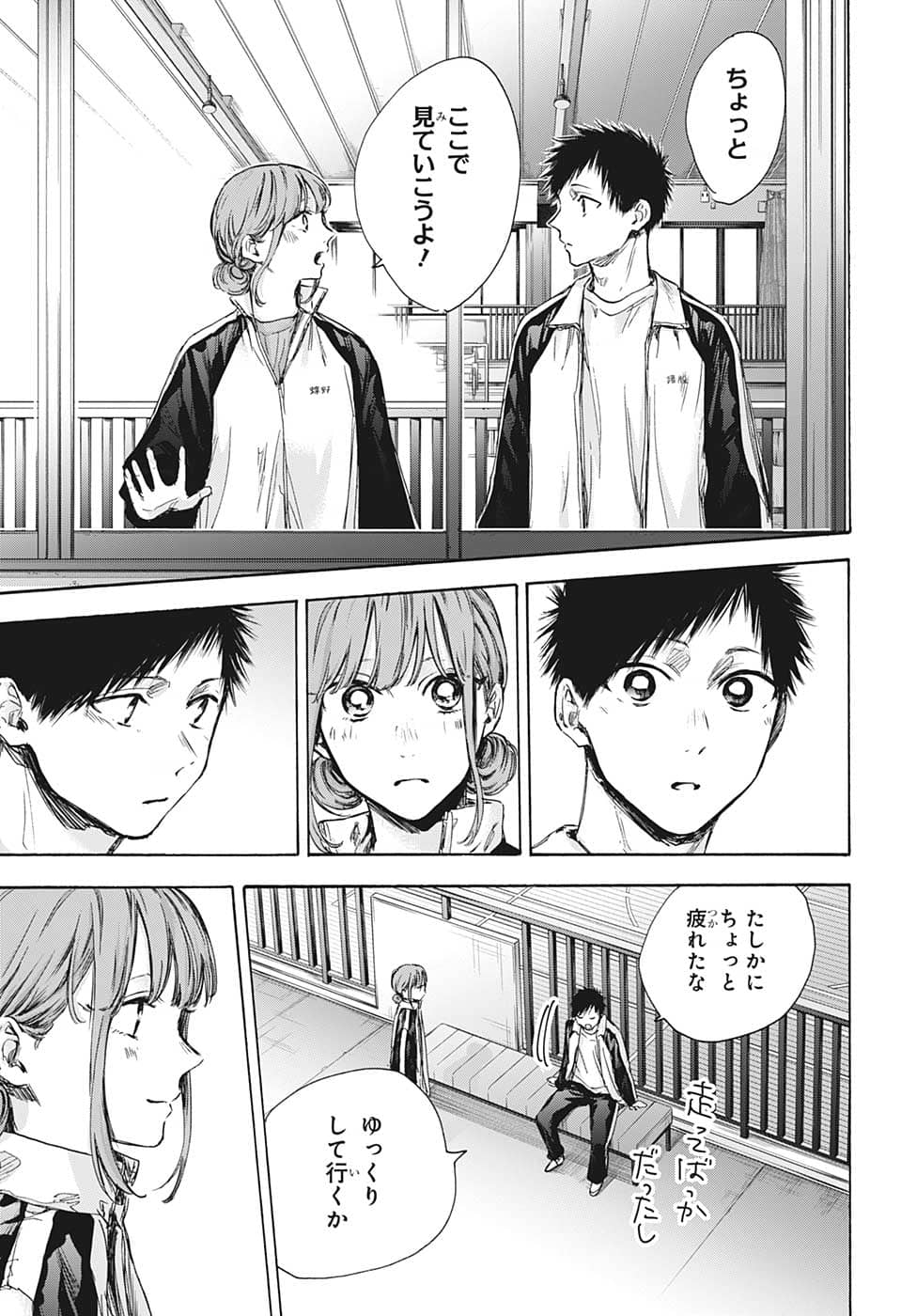 アオのハコ Chap 76 - Next Chap 77