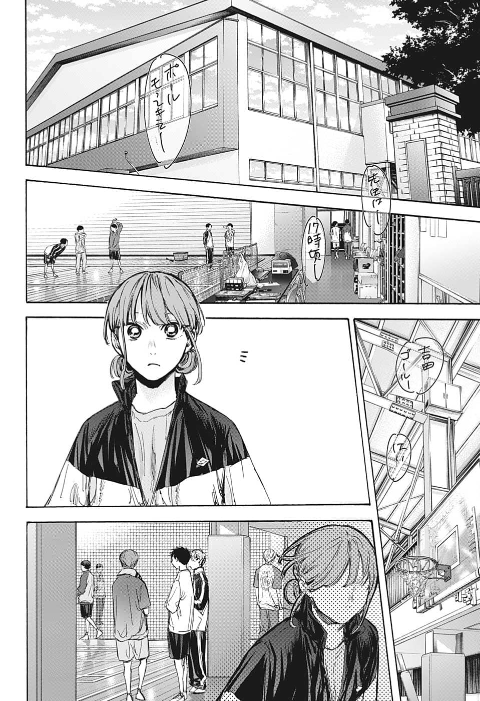 アオのハコ Chap 79 - Next Chap 80