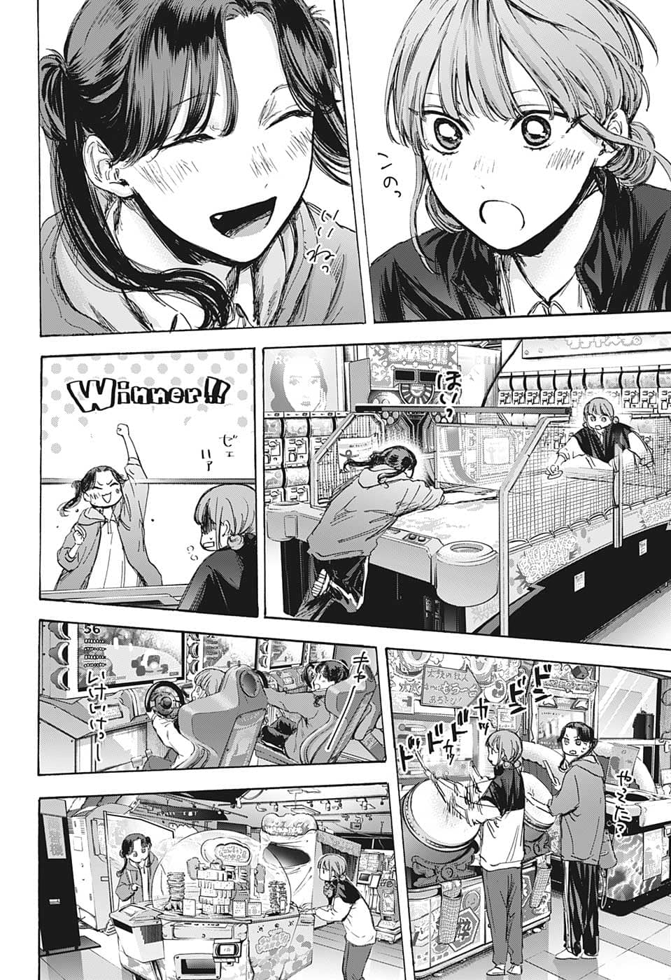 アオのハコ Chap 80 - Next Chap 81