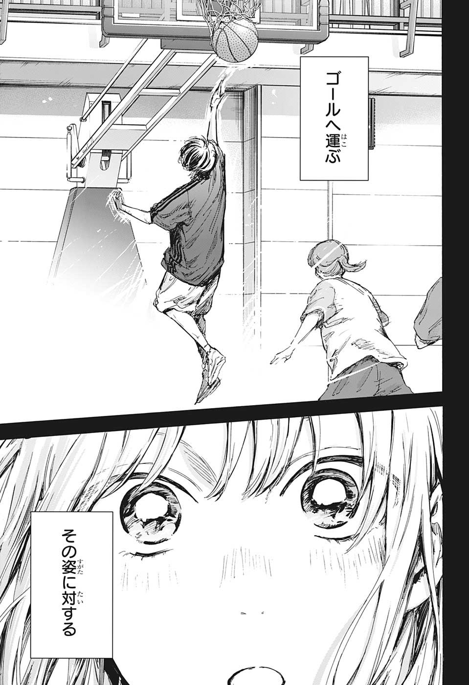 アオのハコ Chap 85 - Next Chap 86