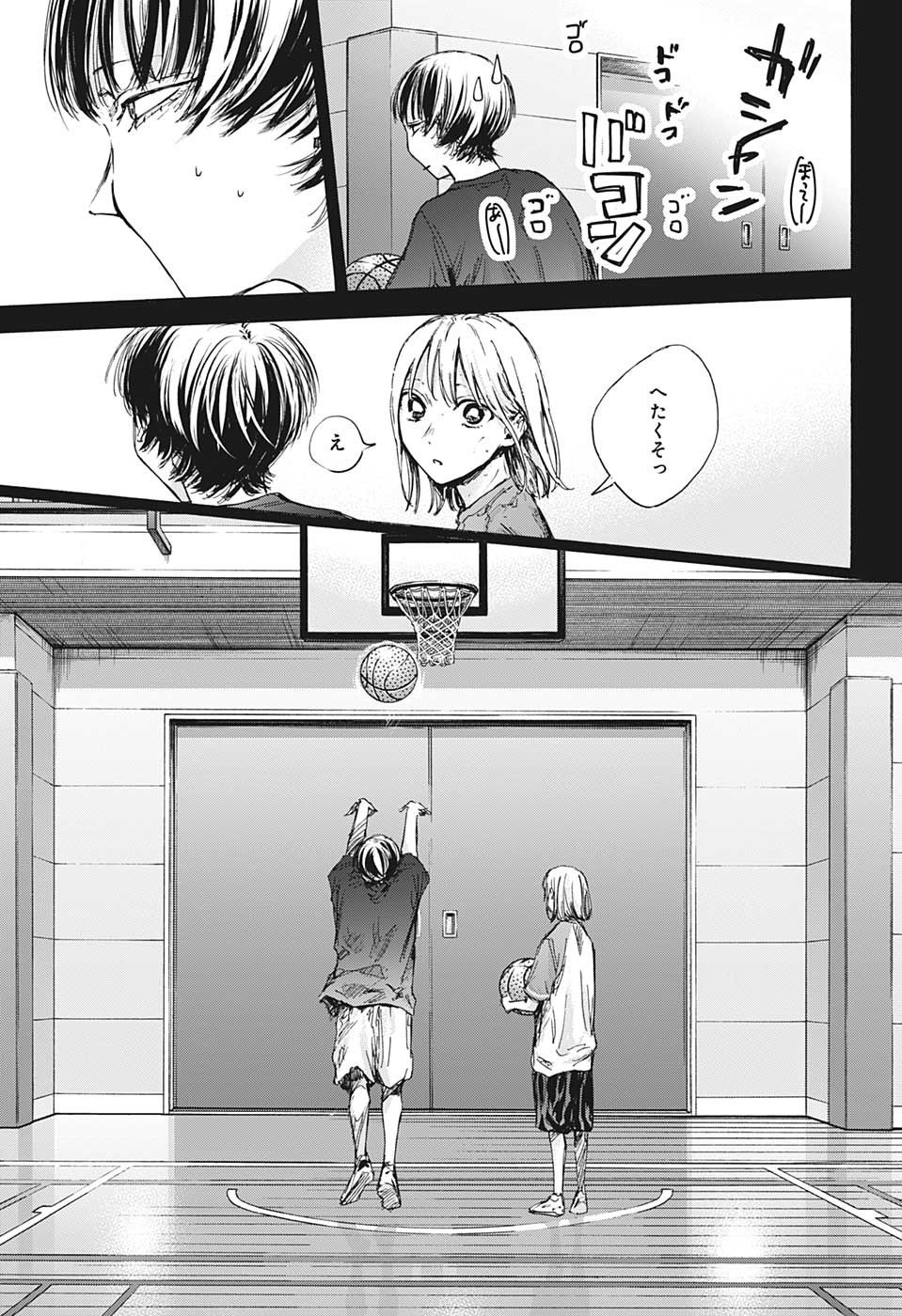 アオのハコ Chap 86 - Next Chap 87