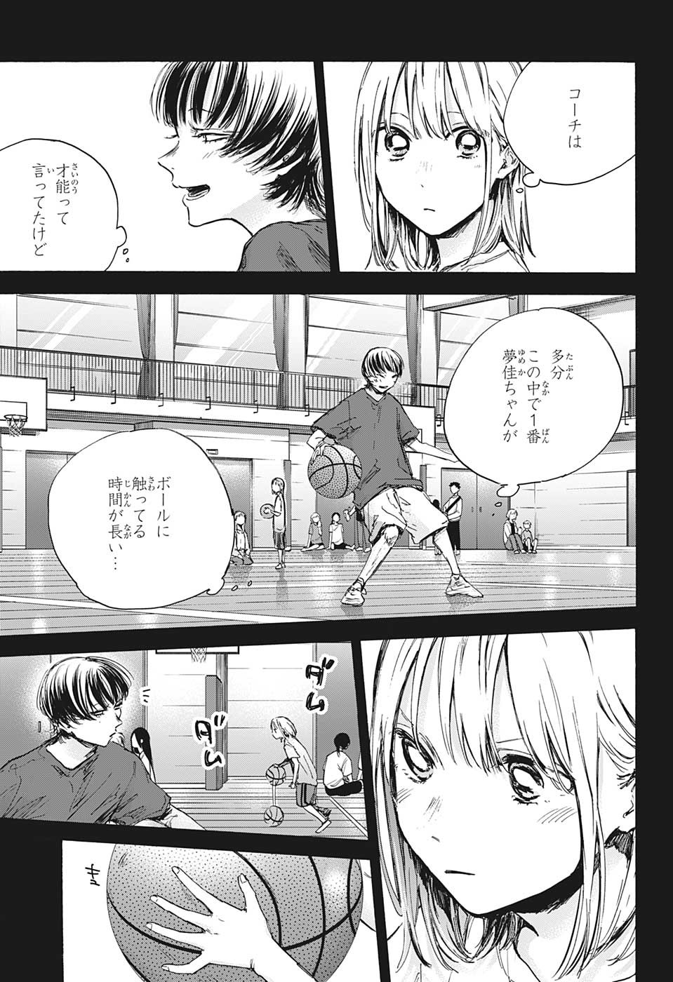アオのハコ Chap 86 - Next Chap 87
