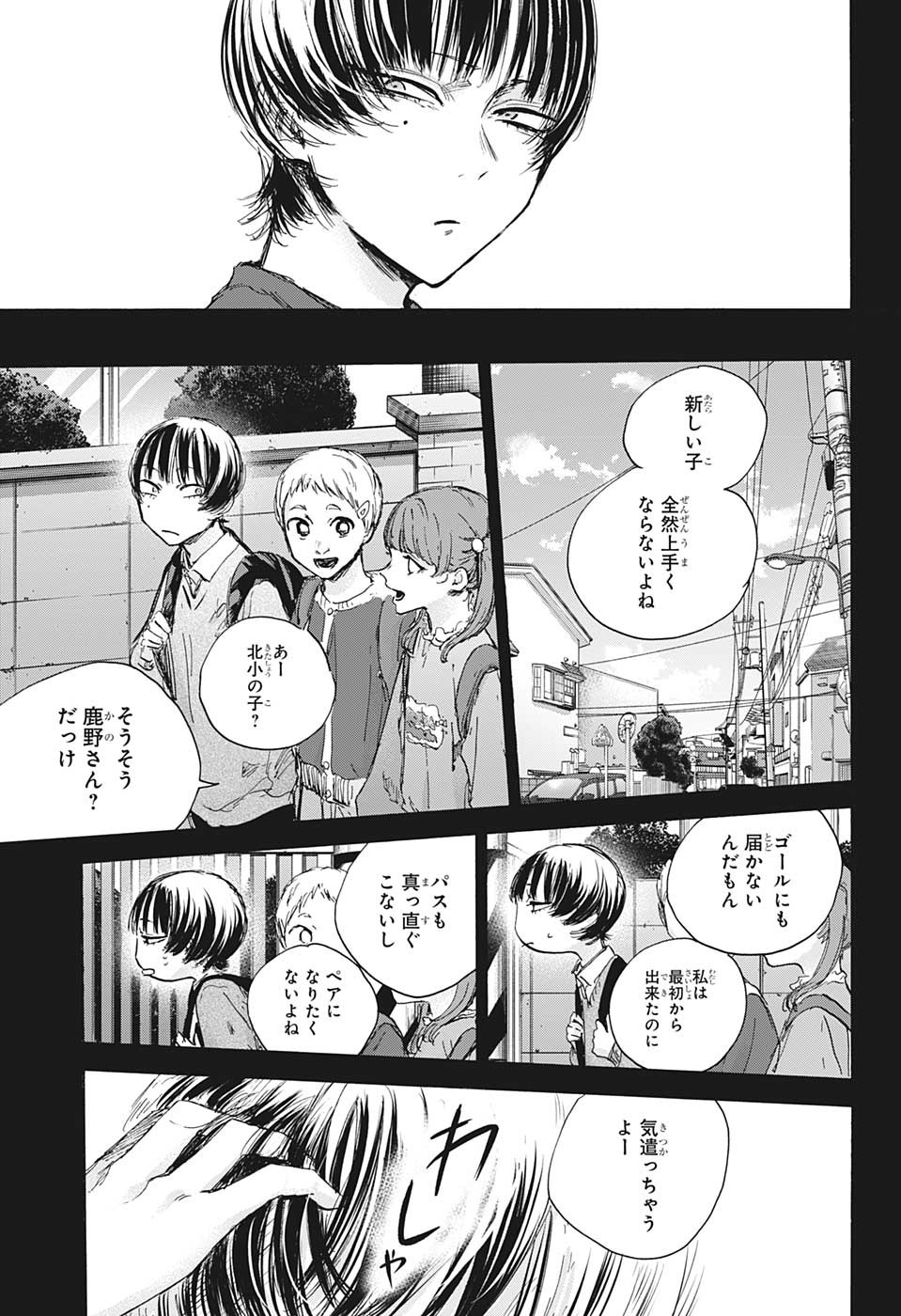アオのハコ Chap 86 - Next Chap 87