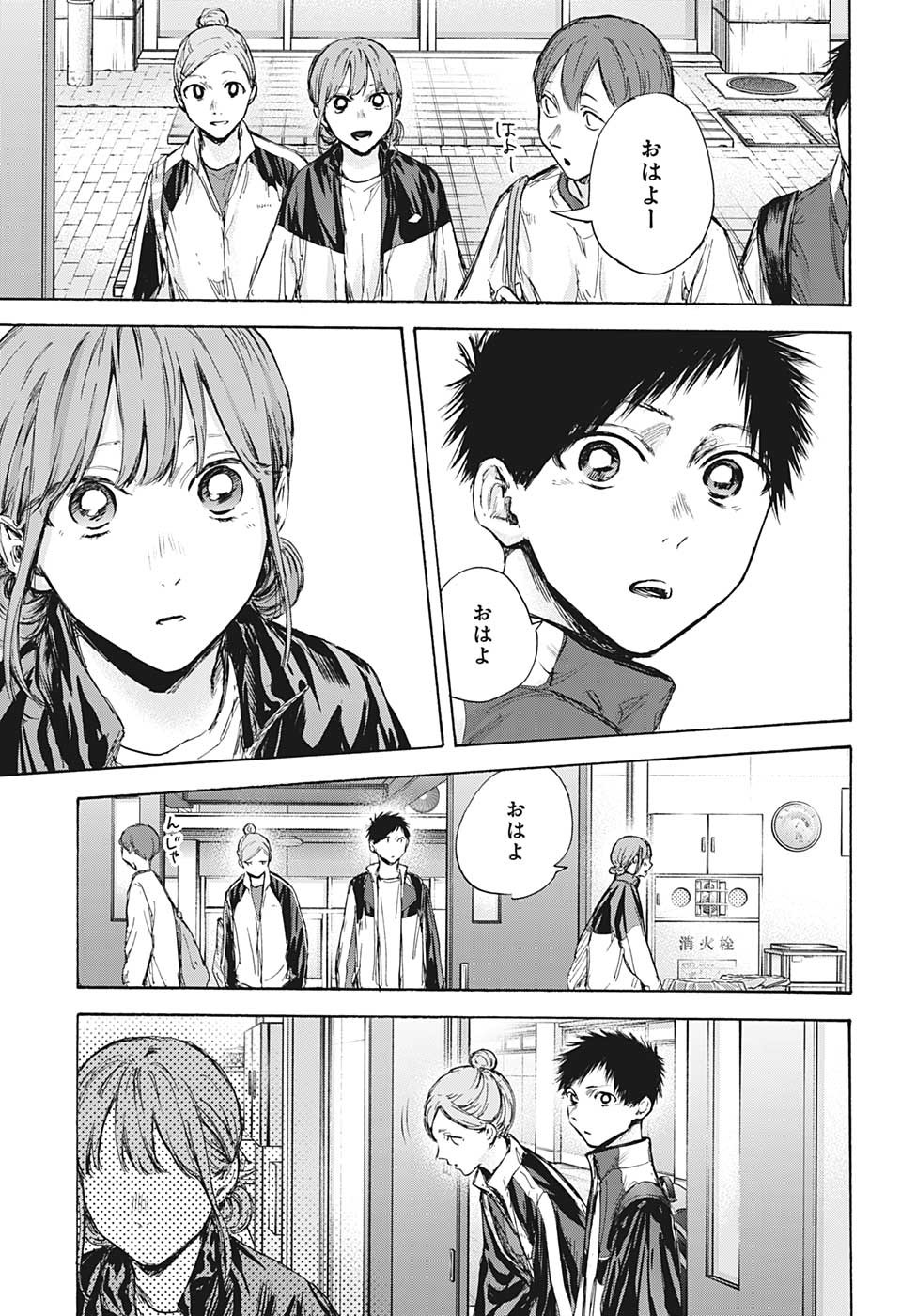 アオのハコ Chap 88 - Next Chap 89