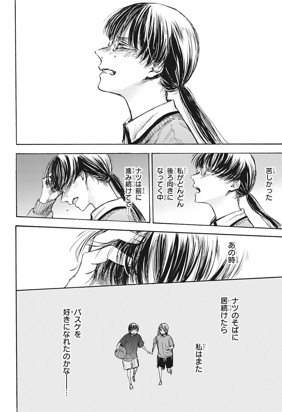 アオのハコ Chap 91 - Next Chap 92