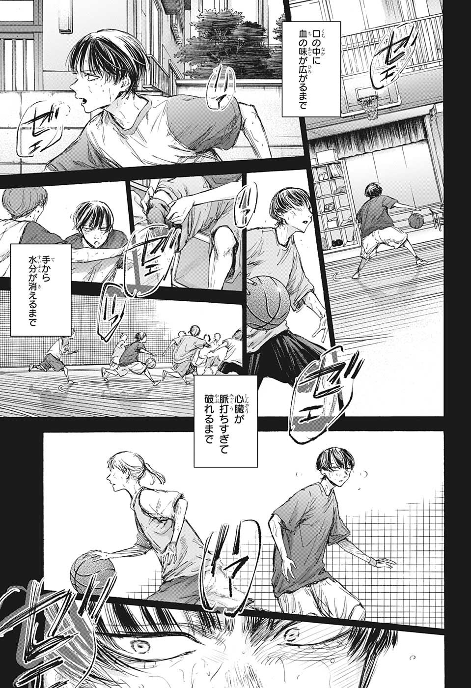 アオのハコ Chap 91 - Next Chap 92