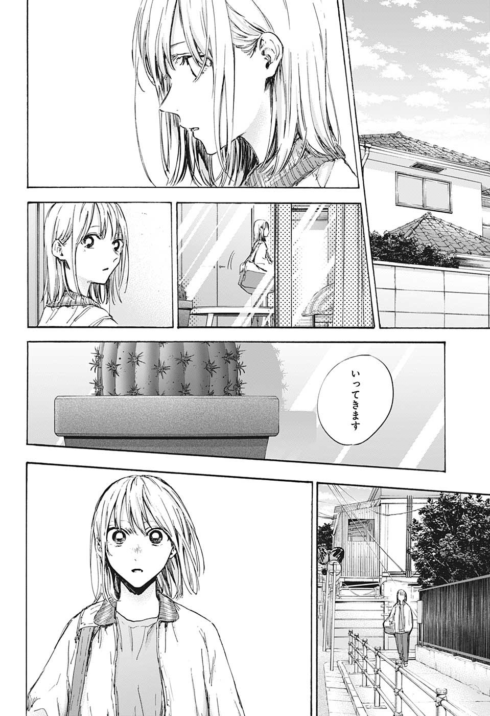 アオのハコ Chap 92 - Next Chap 93