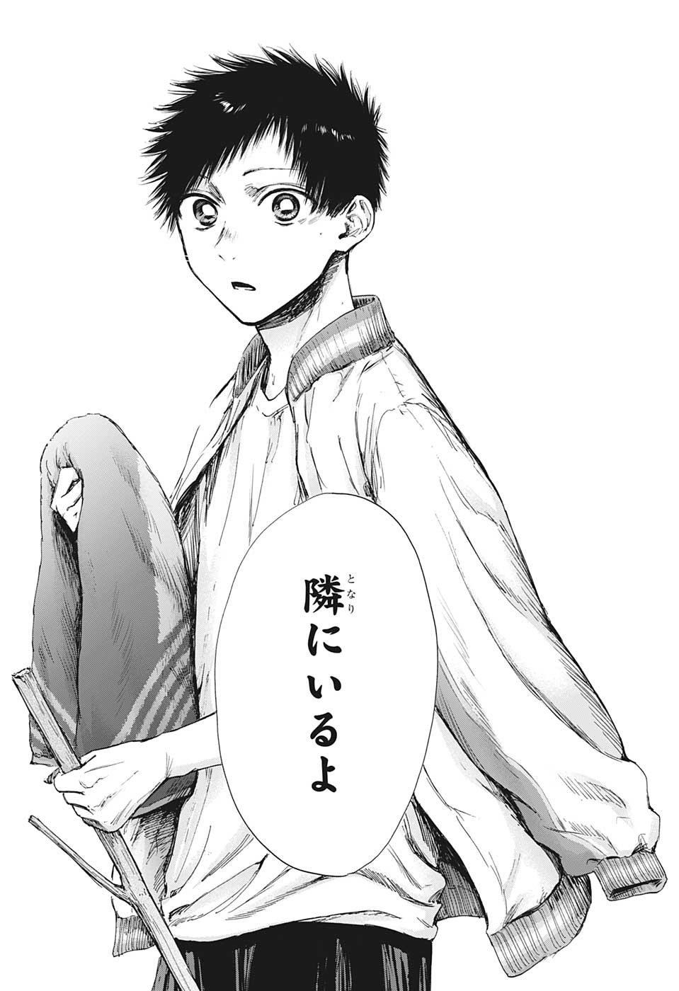 アオのハコ Chap 92 - Next Chap 93