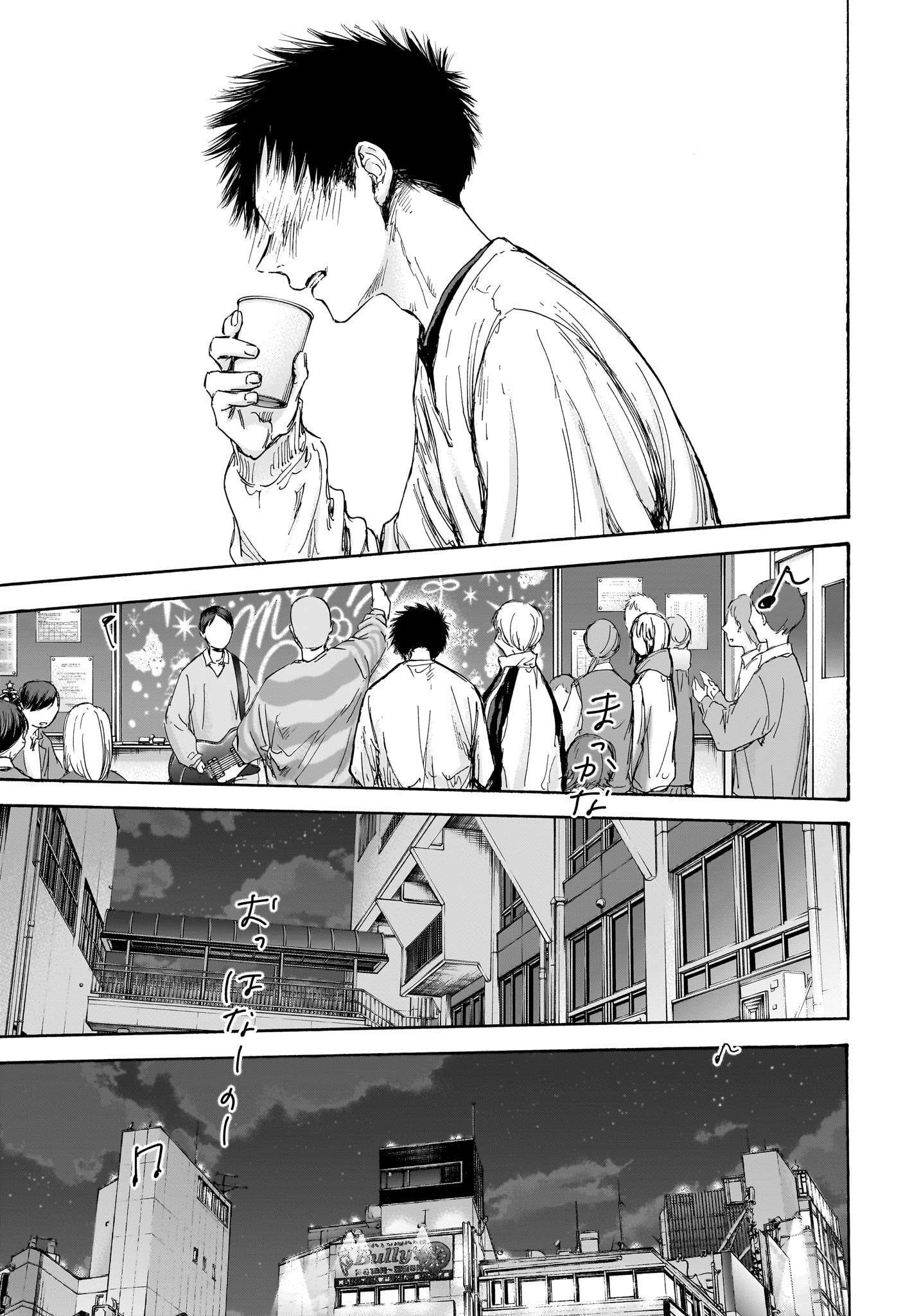 アオのハコ Chap 97 - Next Chap 98