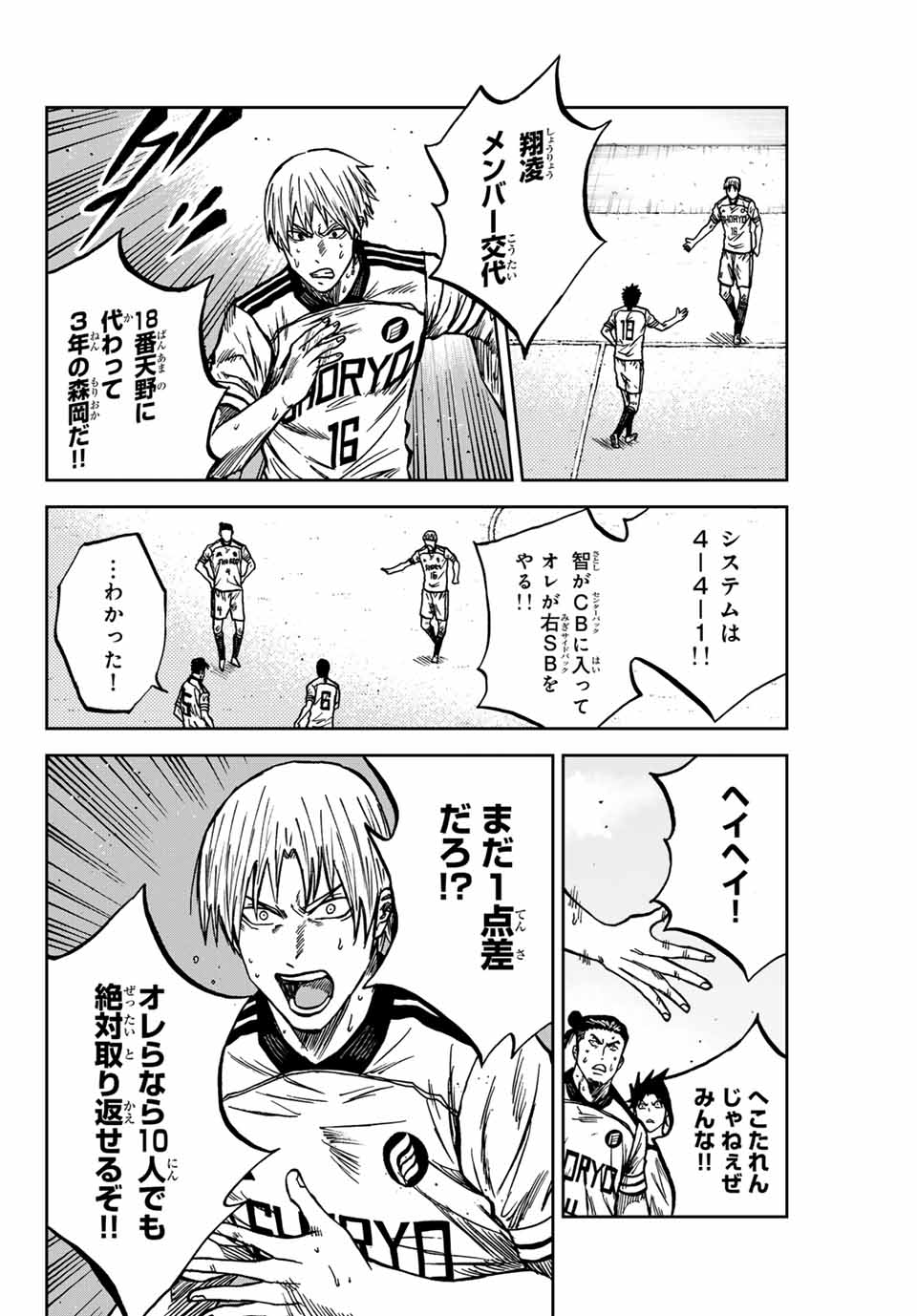 Aoku Somero Chap 150 - Next Chap 151