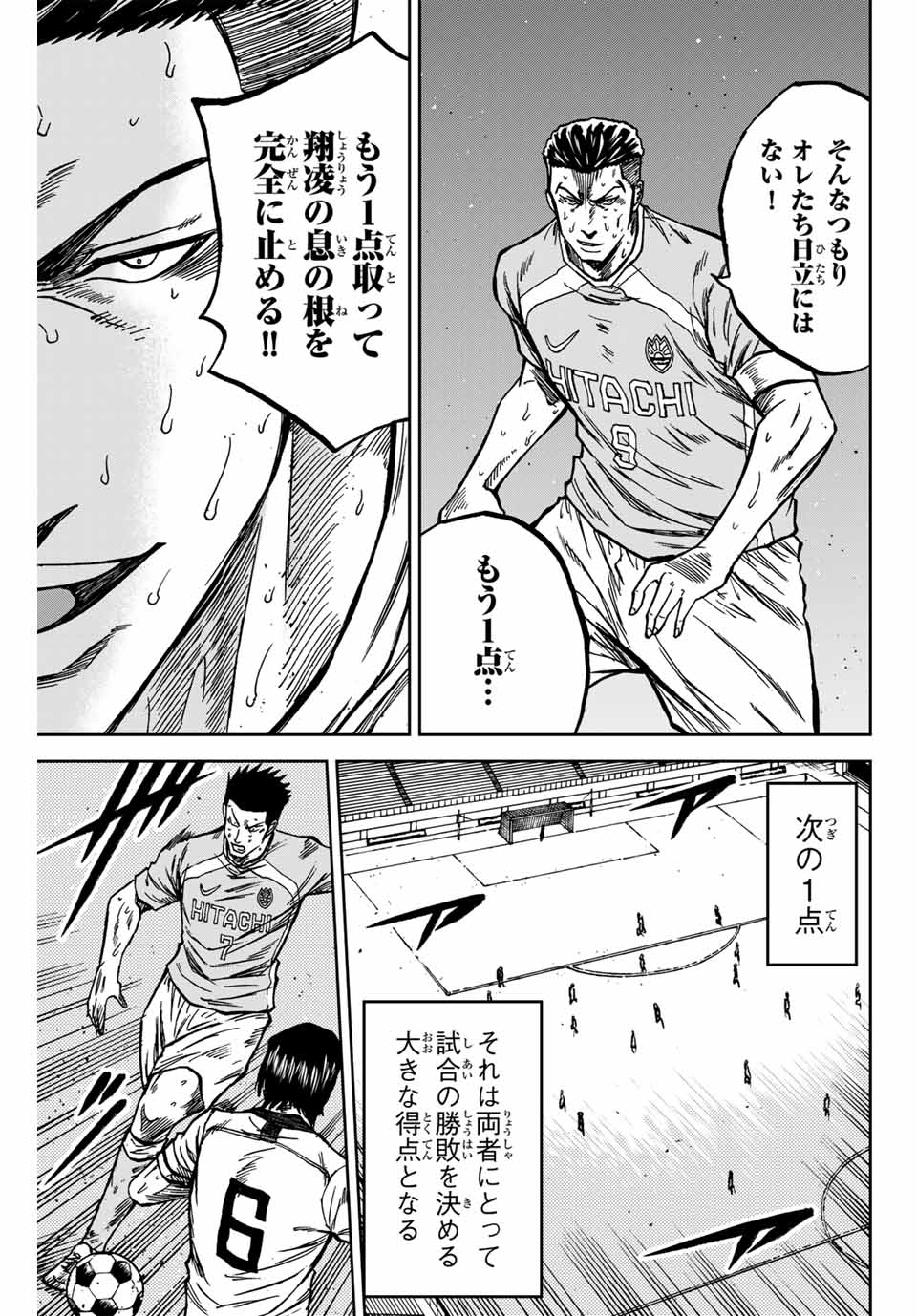 Aoku Somero Chap 150 - Next Chap 151