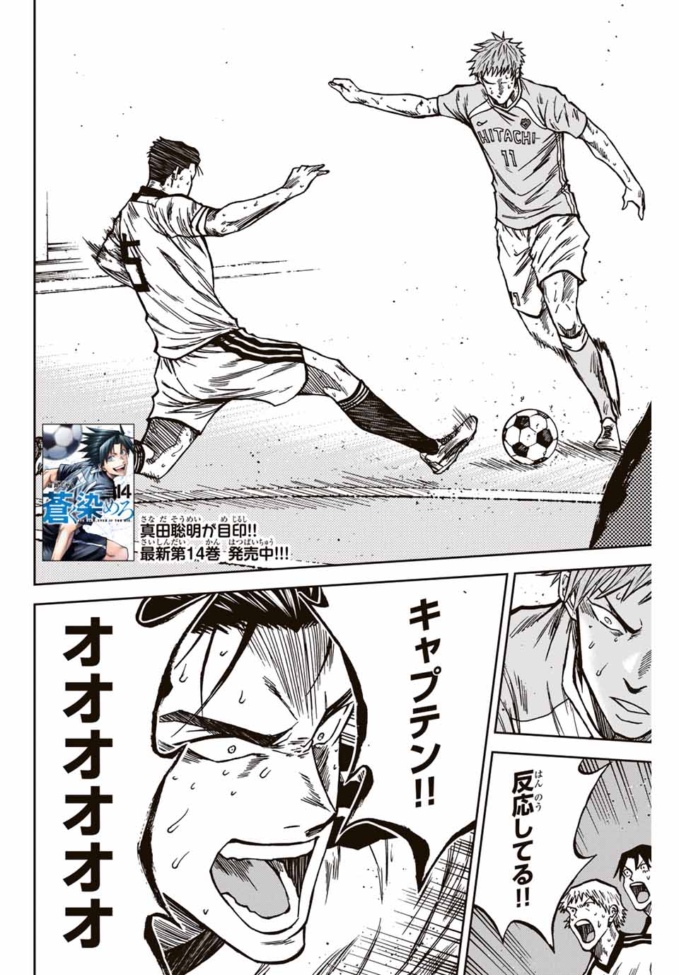 Aoku Somero Chap 150 - Next Chap 151