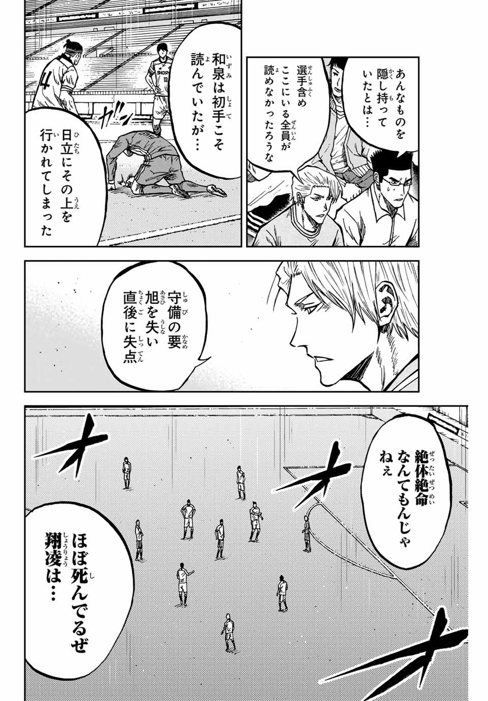 Aoku Somero Chap 150 - Next Chap 151