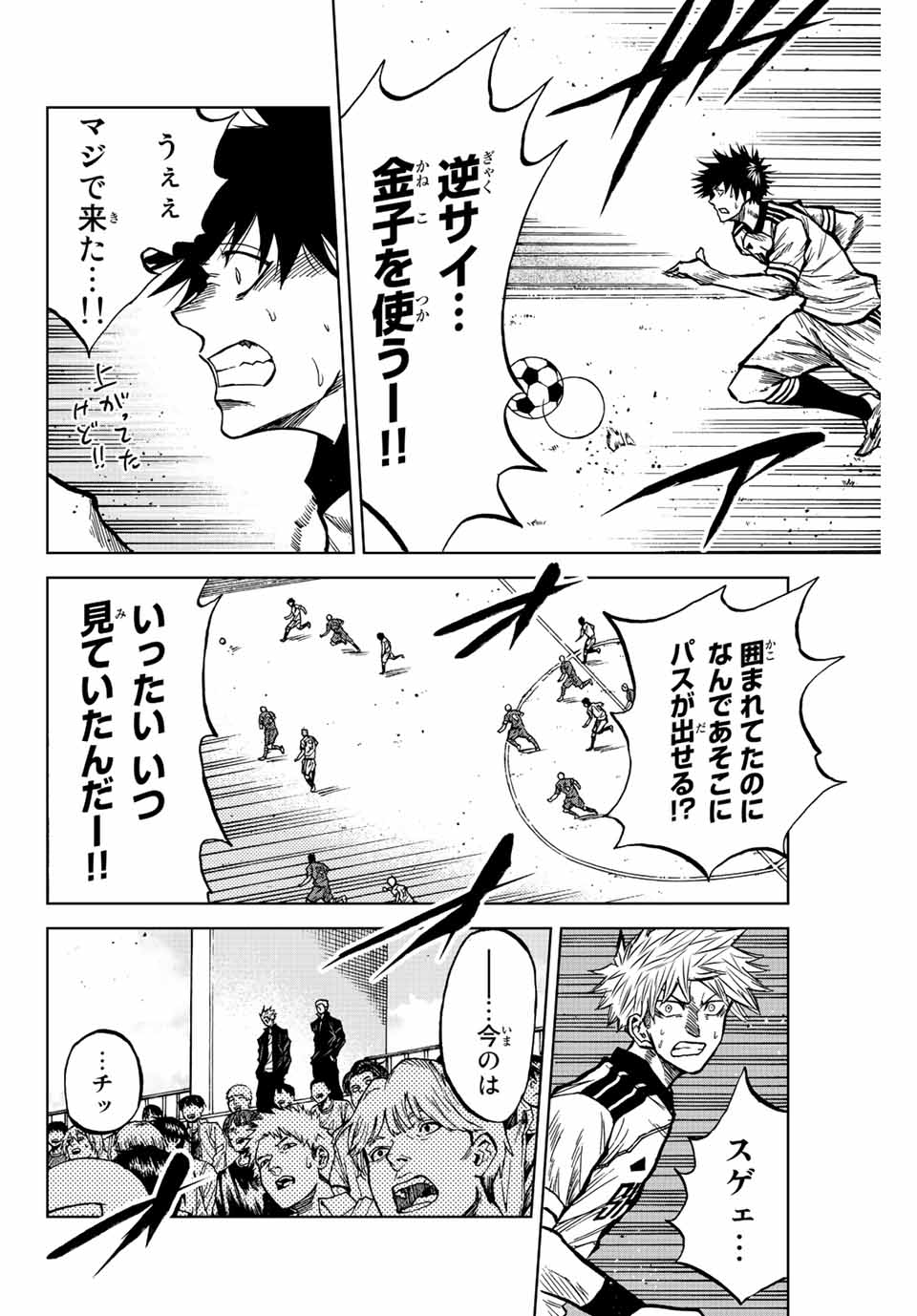 Aoku Somero Chap 41 - Next Chap 42