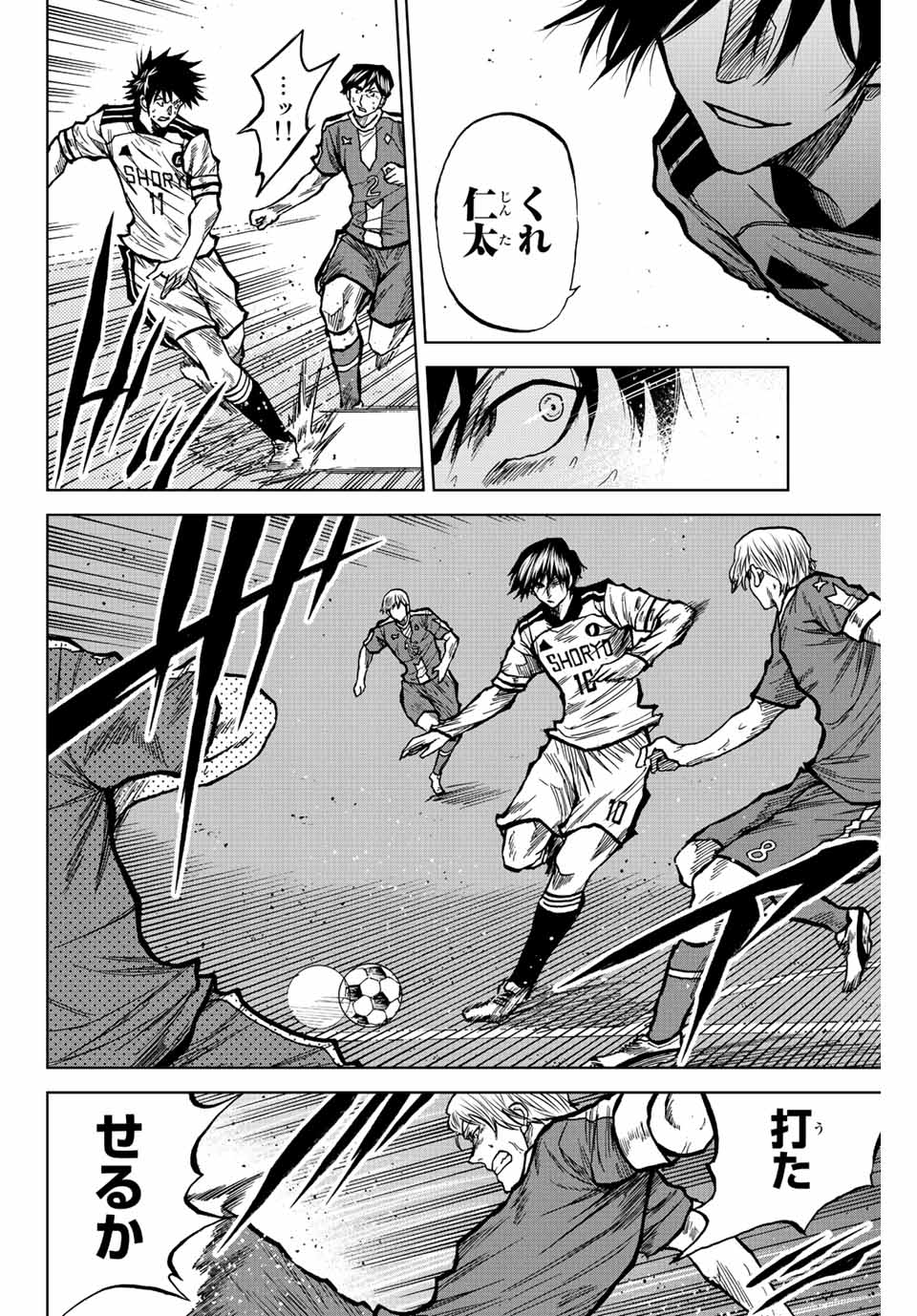 Aoku Somero Chap 41 - Next Chap 42