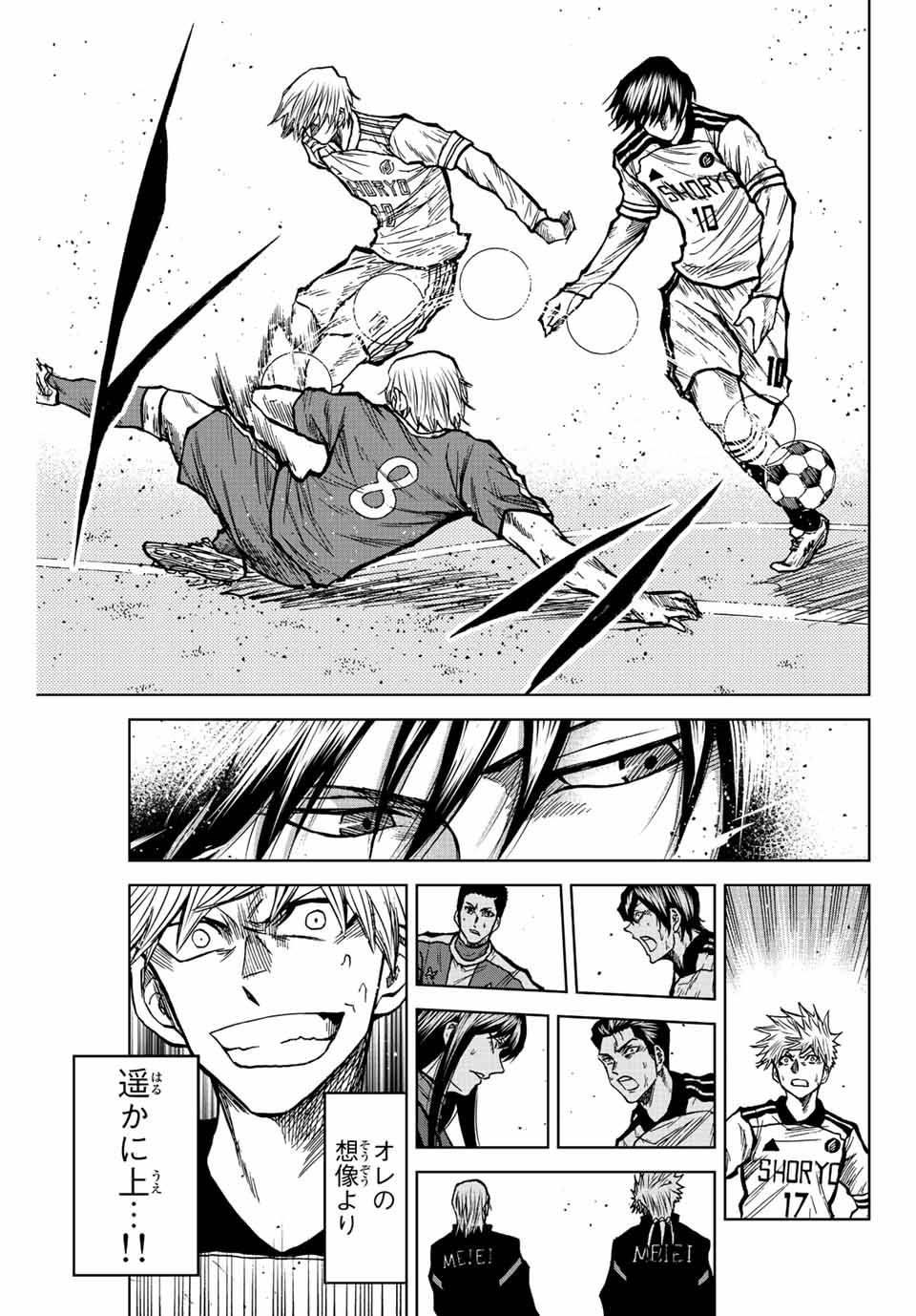 Aoku Somero Chap 41 - Next Chap 42