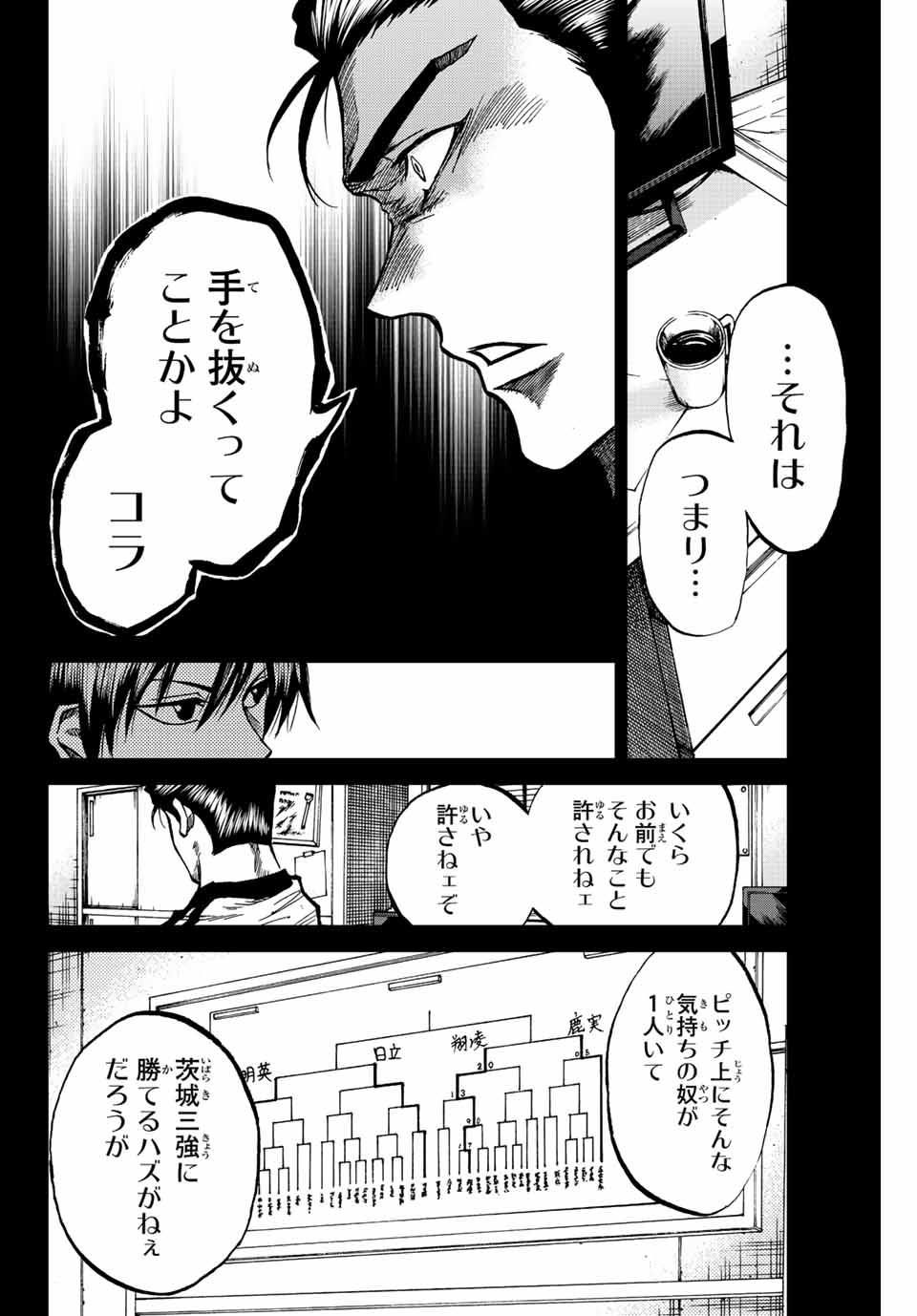 Aoku Somero Chap 41 - Next Chap 42