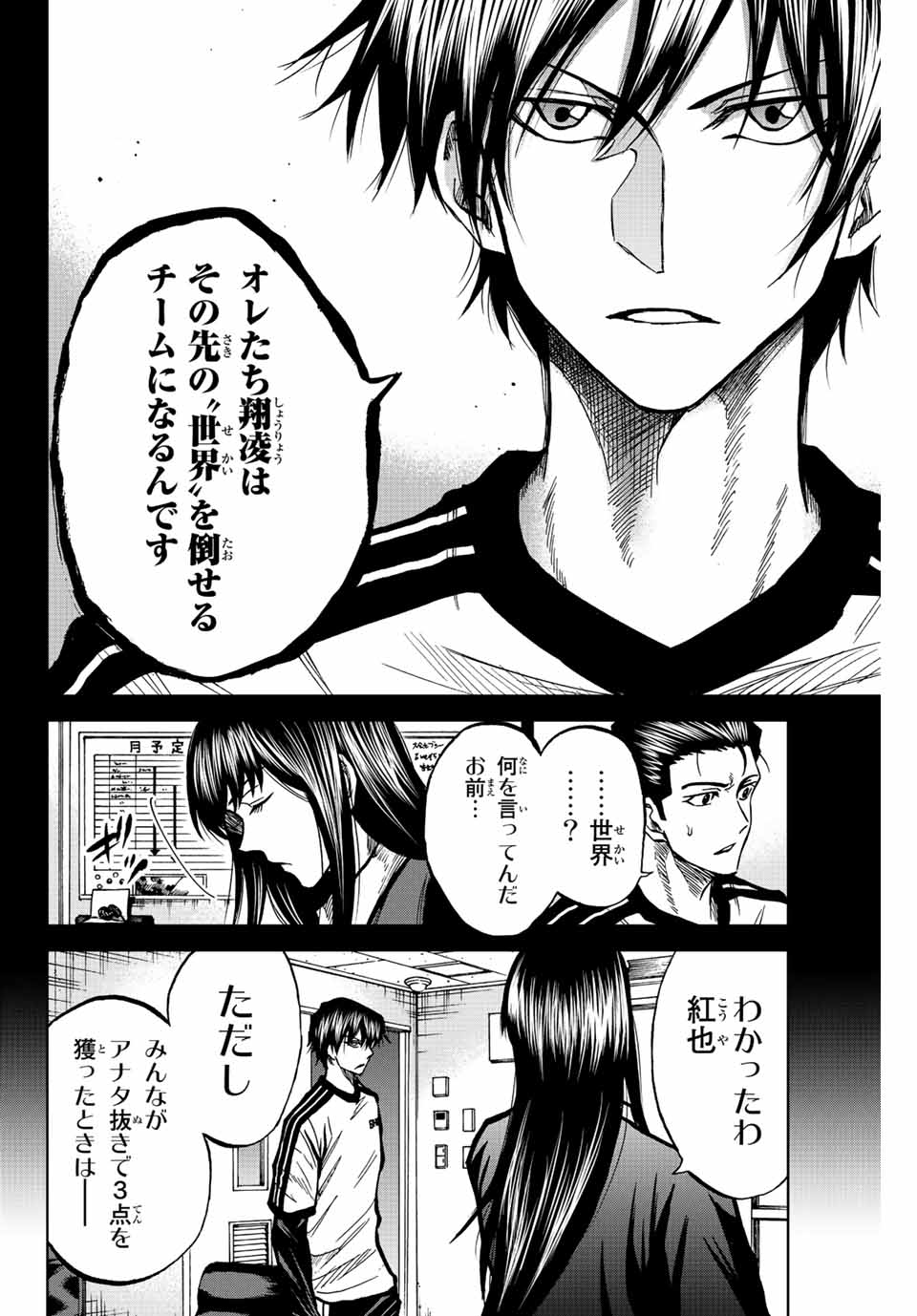 Aoku Somero Chap 41 - Next Chap 42