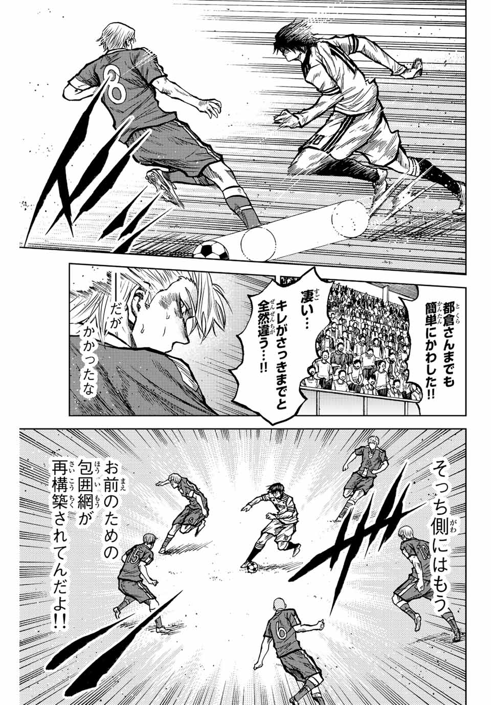 Aoku Somero Chap 41 - Next Chap 42