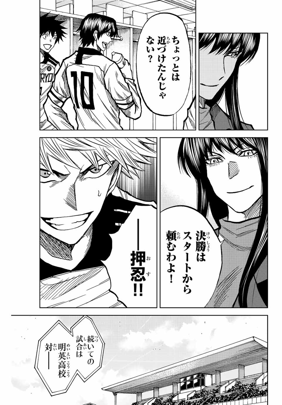 Aoku Somero Chap 42 - Next Chap 43