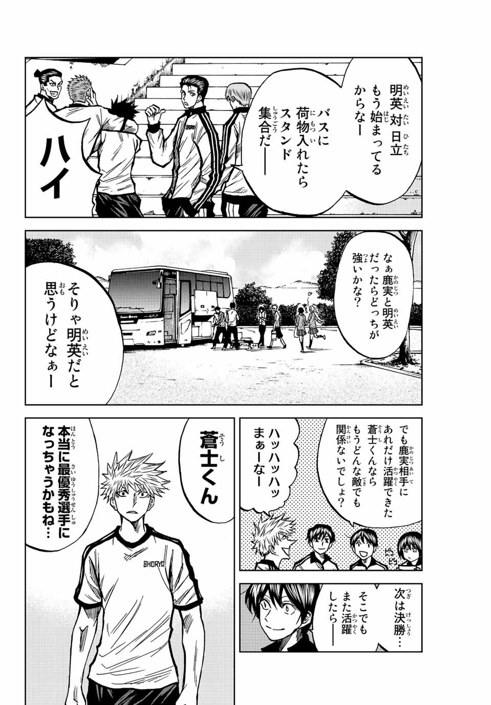 Aoku Somero Chap 42 - Next Chap 43