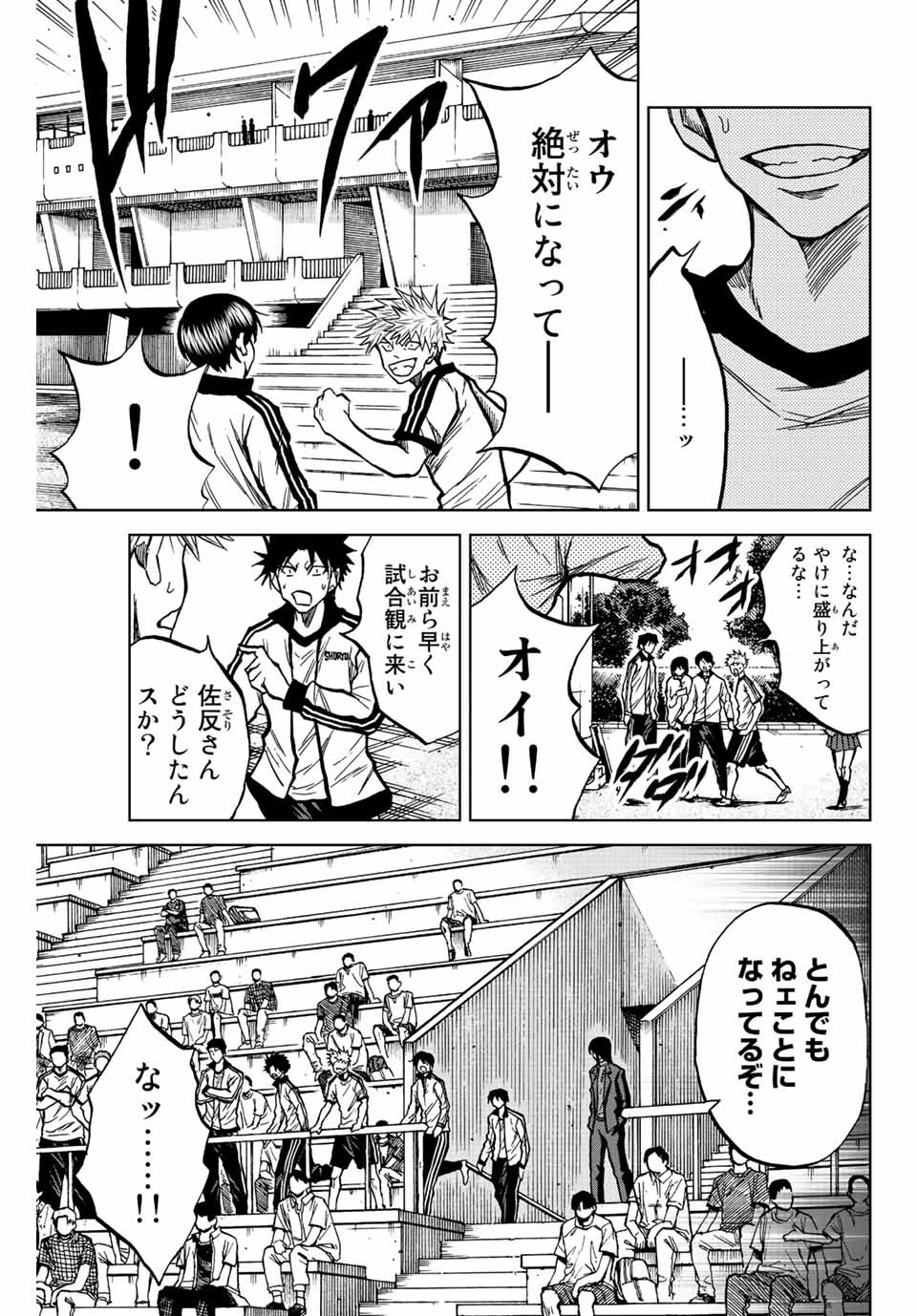 Aoku Somero Chap 42 - Next Chap 43