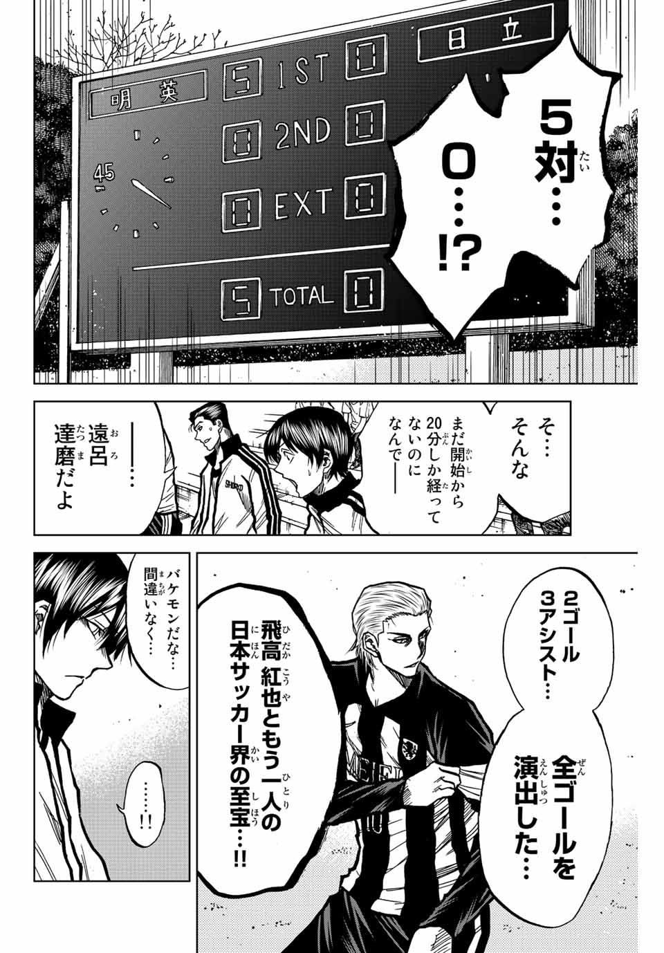 Aoku Somero Chap 42 - Next Chap 43