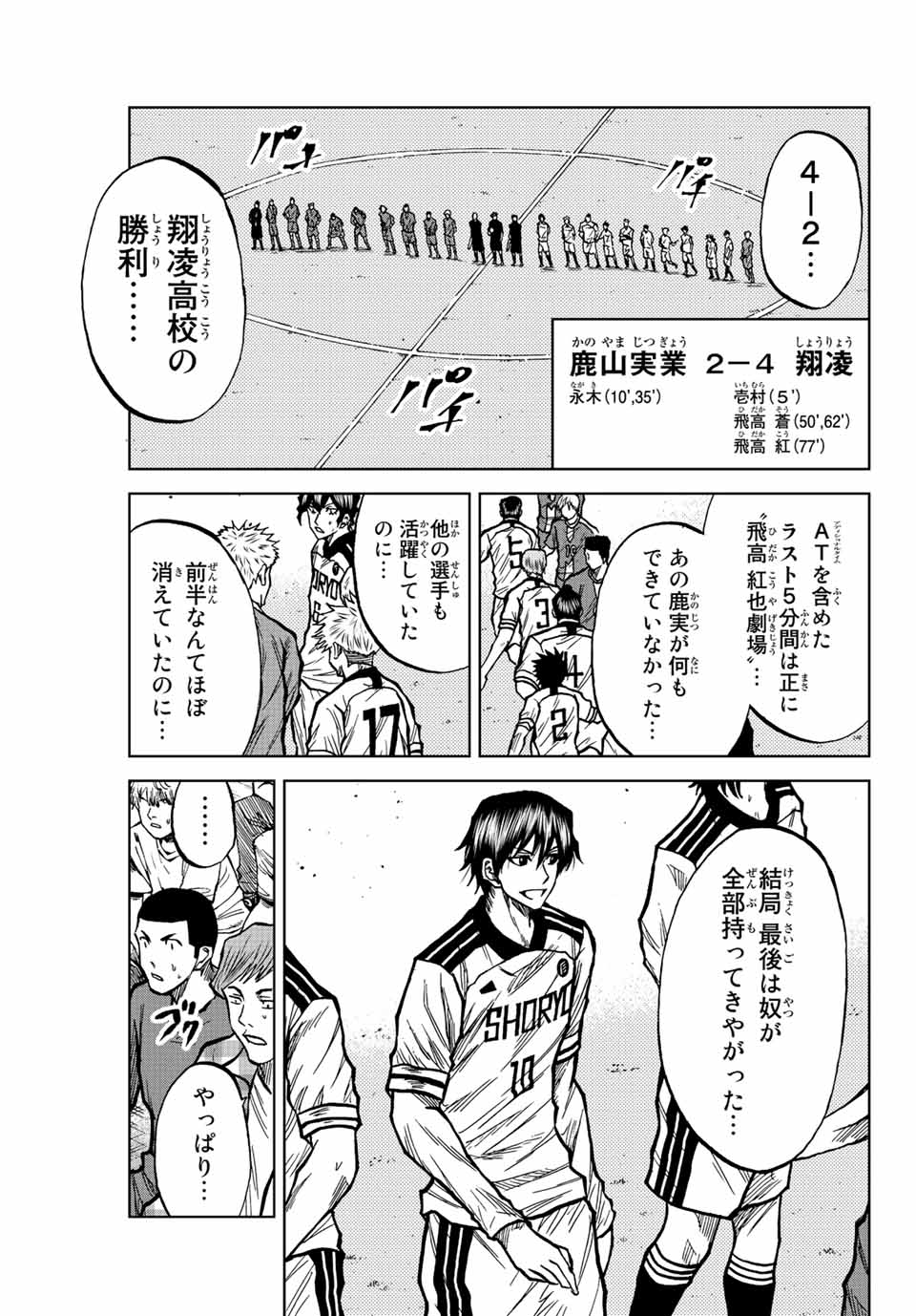 Aoku Somero Chap 42 - Next Chap 43